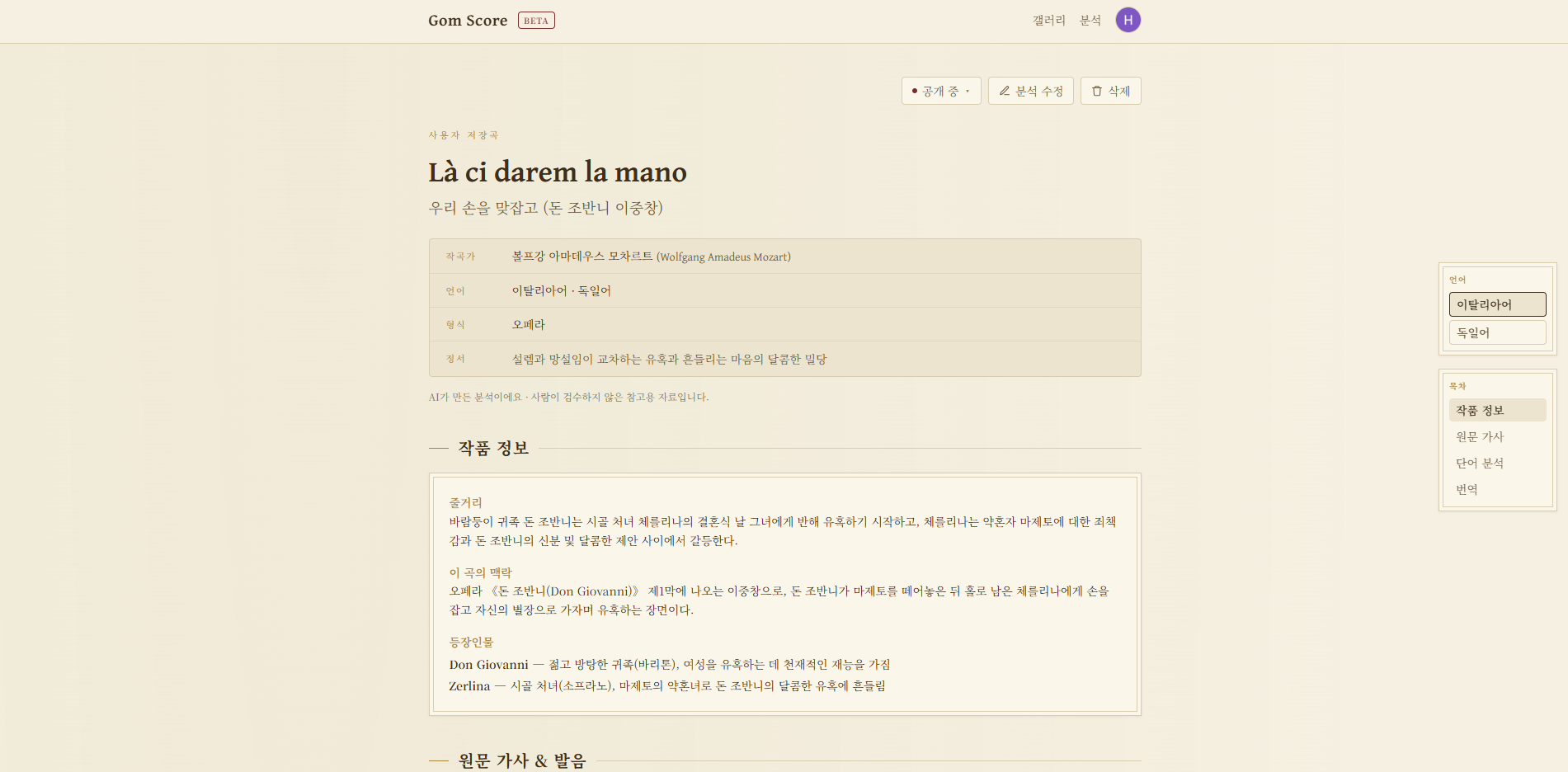 Gom Score